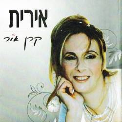  קרן אור