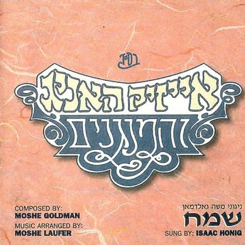 שמח