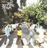  ישן וגם נחר - הוצאה מחודשת