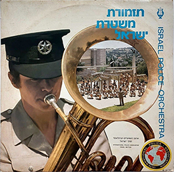  תזמורת משטרת ישראל