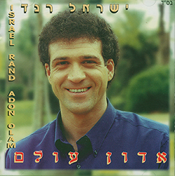  אדון עולם