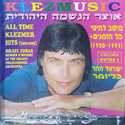  אוצר הנשמה היהודית
