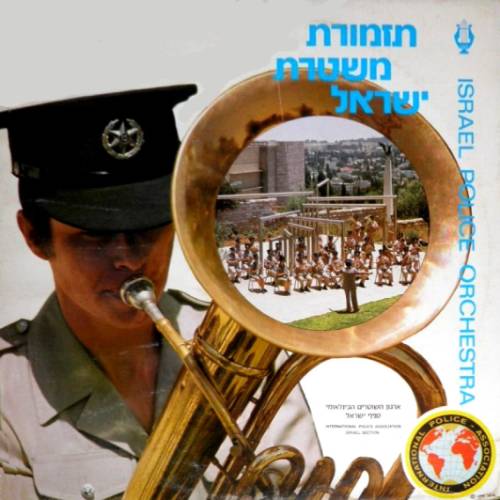 תזמורת משטרת ישראל