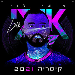  קיסריה 2021