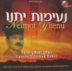  נעימות יתנו