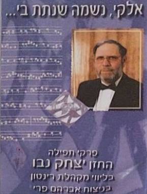 אלקי, נשמה שנתת בי