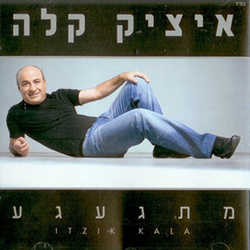  מתגעגע