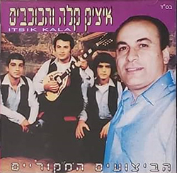  הביצועים המקוריים