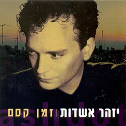  זמן קסם