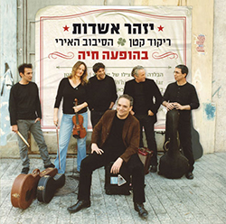  ריקוד קטן - הסיבוב האירי בהופעה חיה