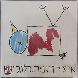  מחתרת ביאליק