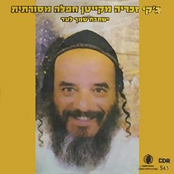  ישתבח שמך לעד