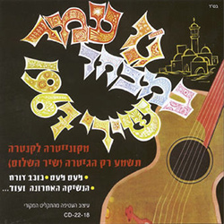  מבחר שירי 1967