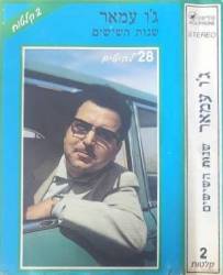  שנות השישים