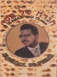  הגדה של פסח