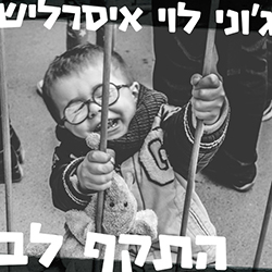  התקף לב