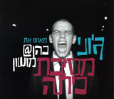  מסיבת כתה