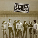  (כוורת בקופסא (אנתולוגיה / 1971-1976)