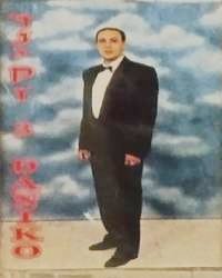  דניקו 3