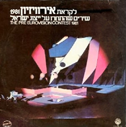  קדם אירוויזיון 1981