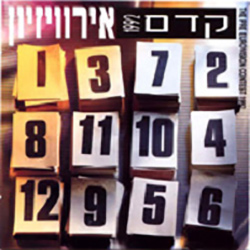  קדם אירוויזיון 1992