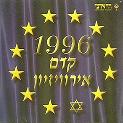  קדם אירוויזיון 1996