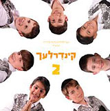  קינדרלעך 2