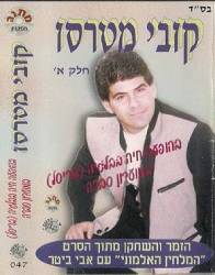  הופעה חיה בבלגיה במועדון סברה