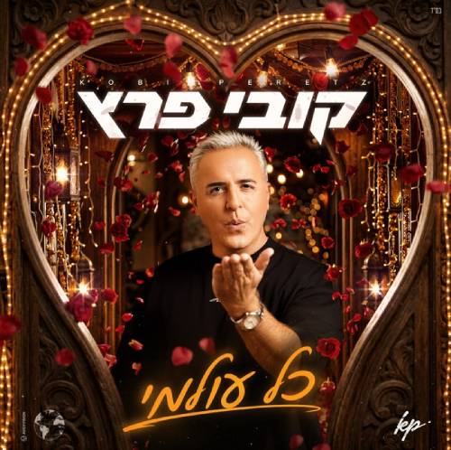  כל עולמי