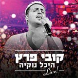  היכל נוקיה Live