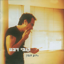  הרגע הנכון