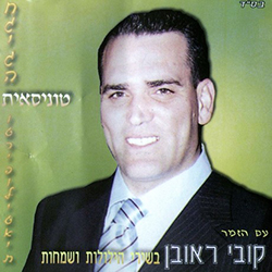  חגיגה טוניסאית וטריפוליטאית