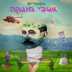  אשכי מועקה