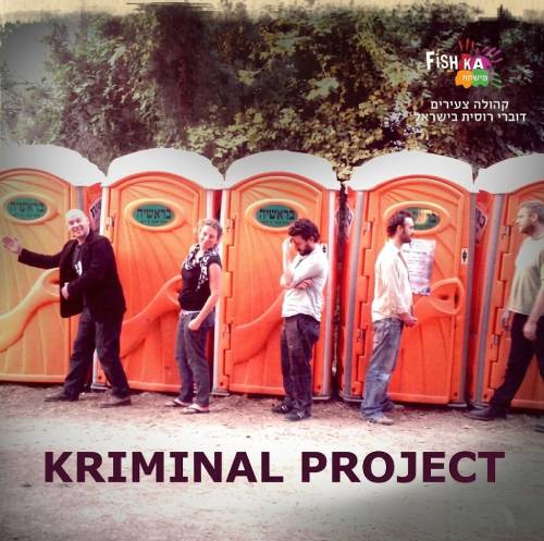  Kriminal Project EP