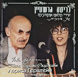  שתי דרכים - שירי בולאט אוקודג'בה