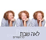  כל השירים