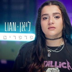  פרפרים