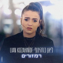  רמזורים