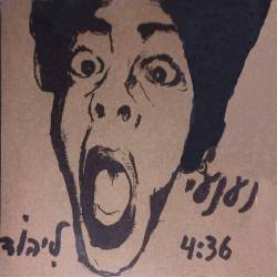  נענעי
