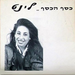  כסף הכסף