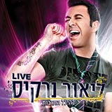  Live בהיכל התרבות