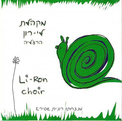  ברלה, ברלה צא החוצה