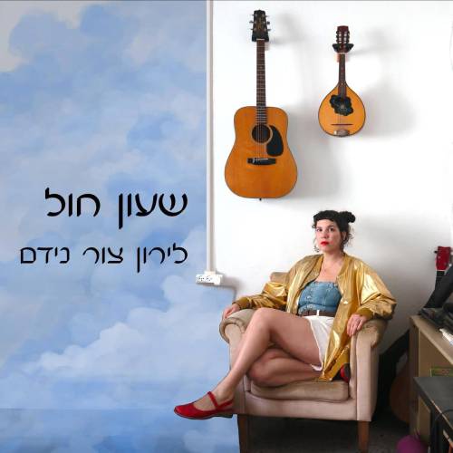  שעון חול