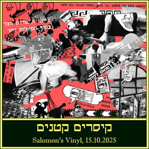  Salomon's Vinyl, 15.10.2025