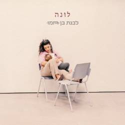  לונה