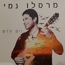  יום חדש