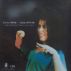  הופעה חיה במעגל בבית לסין