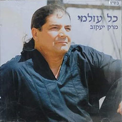  כל עולמי