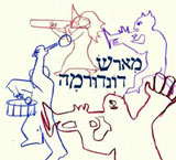  מארש דונדורמה