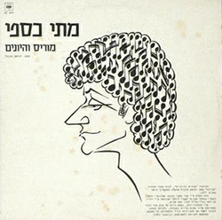  מוריס והיונים